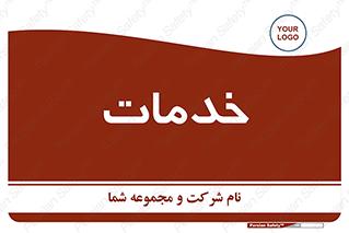  , خدمت , امور , 