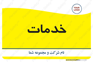  , خدمت , امور , 