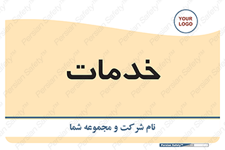  , خدمت , امور , 