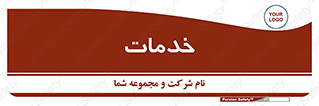  , خدمت , امور , 