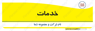  , خدمت , امور , 