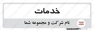  , خدمت , امور , 