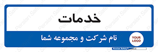  , خدمت , امور , 