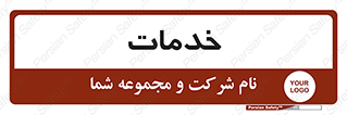  , خدمت , امور , 