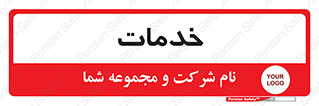  , خدمت , امور , 