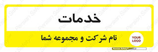  , خدمت , امور , 
