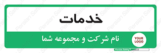  , خدمت , امور , 