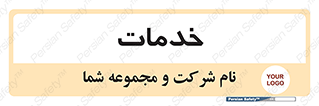  , خدمت , امور , 