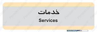  , خدمت , امور , 