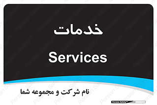  , خدمت , امور , 