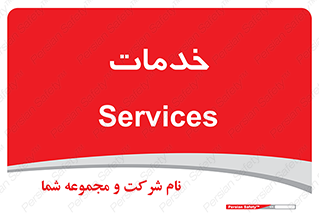  , خدمت , امور , 