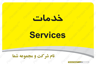  , خدمت , امور , 