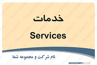  , خدمت , امور , 