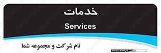 , خدمت , امور , 