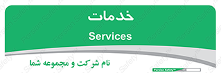  , خدمت , امور , 