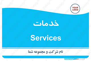  , خدمت , امور , 
