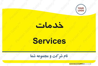  , خدمت , امور , 