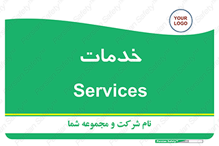  , خدمت , امور , 