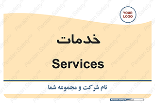  , خدمت , امور , 