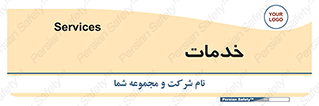  , خدمت , امور , 