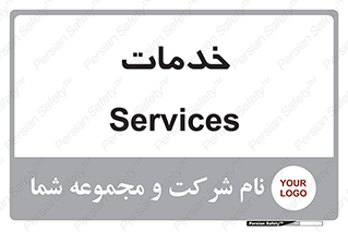  , خدمت , امور , 