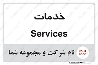  , خدمت , امور , 