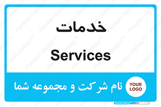  , خدمت , امور , 