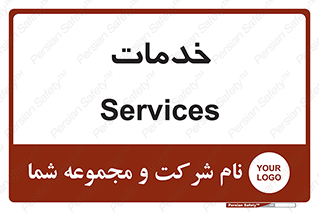  , خدمت , امور , 