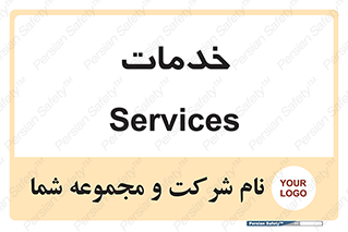  , خدمت , امور , 