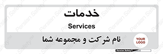  , خدمت , امور , 