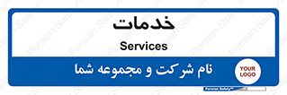  , خدمت , امور , 