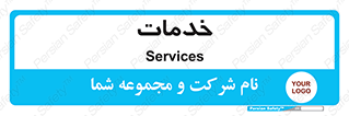  , خدمت , امور , 