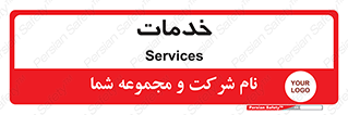  , خدمت , امور , 