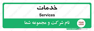  , خدمت , امور , 
