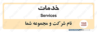  , خدمت , امور , 