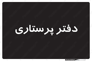  , سوپروایزر , 