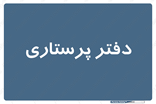  , سوپروایزر , 