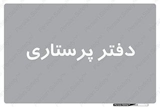  , سوپروایزر , 