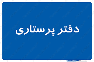  , سوپروایزر , 