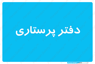  , سوپروایزر , 
