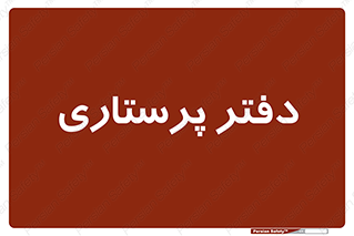  , سوپروایزر , 
