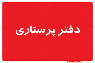  , سوپروایزر , 