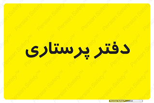  , سوپروایزر , 