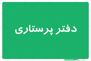  , سوپروایزر , 