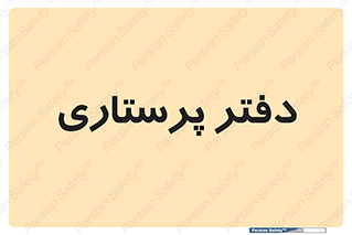  , سوپروایزر , 