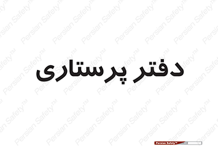  , سوپروایزر , 