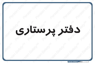  , سوپروایزر , 