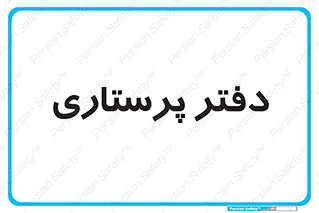  , سوپروایزر , 