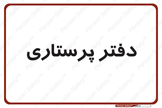 , سوپروایزر , 