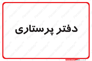  , سوپروایزر , 